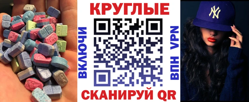 Экстази VHQ  как найти закладки  mega как зайти  Череповец 